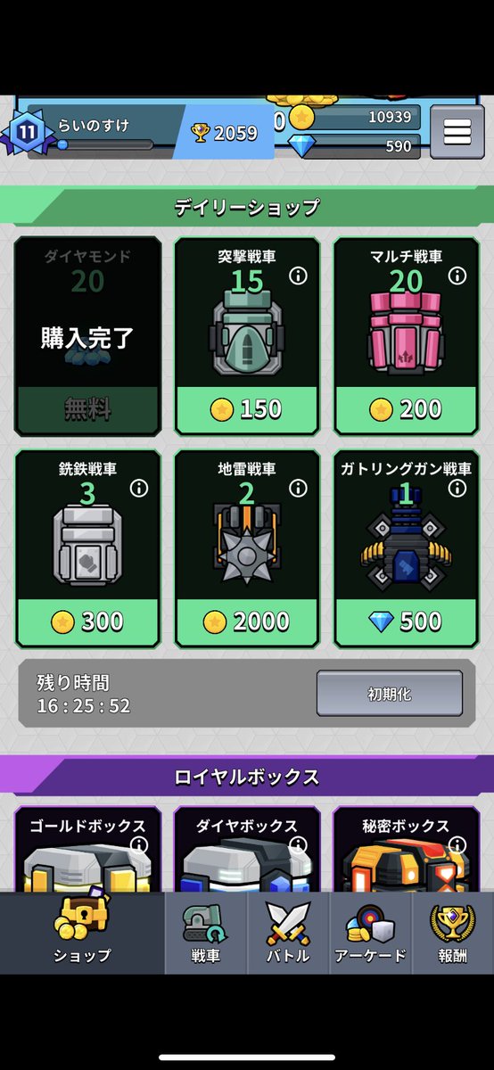 poaqxrd's tweet photo. #God5 結構ガトリングガン戦車くる! https://t.co/uq7aGzABbc