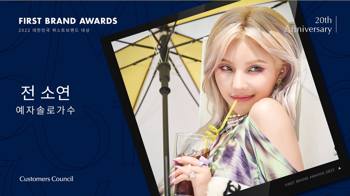 idlevotingteam's tweet photo. GIDLE and Jeon Soyeon has been nominated at 2022 Korea First Brand Awards. International fans can vote too. Tutorial below 👇

Categories:
   - Girl Idol 
   - Female Solo Singer

Voting Period: ~ November 12
🖇️: https://t.co/4vx3S7eyIC

#GIDLE #여자아이들 #��소연 @G_I_DLE https://t.co/7vFhrLtKTD