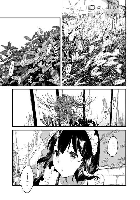 『メイドさんは食べるだけ』38話が無料公開されました!✨季節の移り変わりのお話です。先読みの39話はリコッタちゃんと!🦖
秋の休憩時間にもしよかったらどうぞ☺️
https://t.co/EVA5s1jok7 