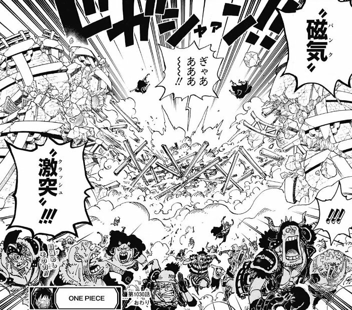 ワンピース ユースタスキッドの悪魔の実 ジキジキの実は覚醒していることが判明 漫画情報 Info