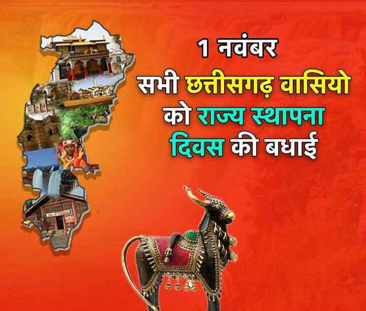 rpsinghraipur's tweet photo. #ChhattisgarhiyaSableBadhiya https://t.co/VBVpu6M86b