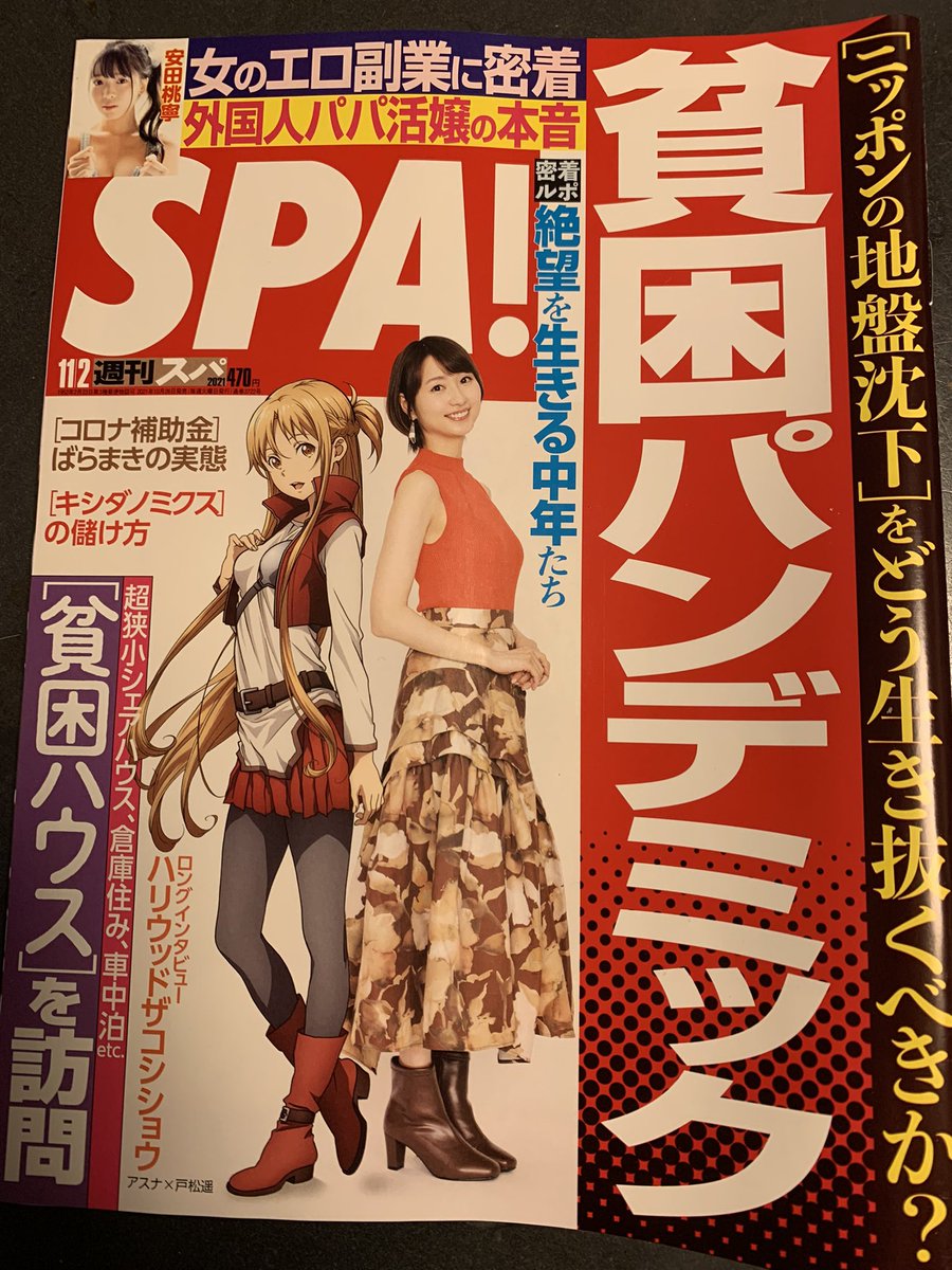 発売中のNumeroの巻末連載では、中国の一部で流行っているという謎メガネについて書きました! メガネ……? 顔面につける棒では……? しかし謎メガネにはものすごい存在意義があることを私は発見してしまいました。チェックしてね! 