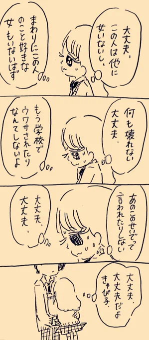 いいきかせる 