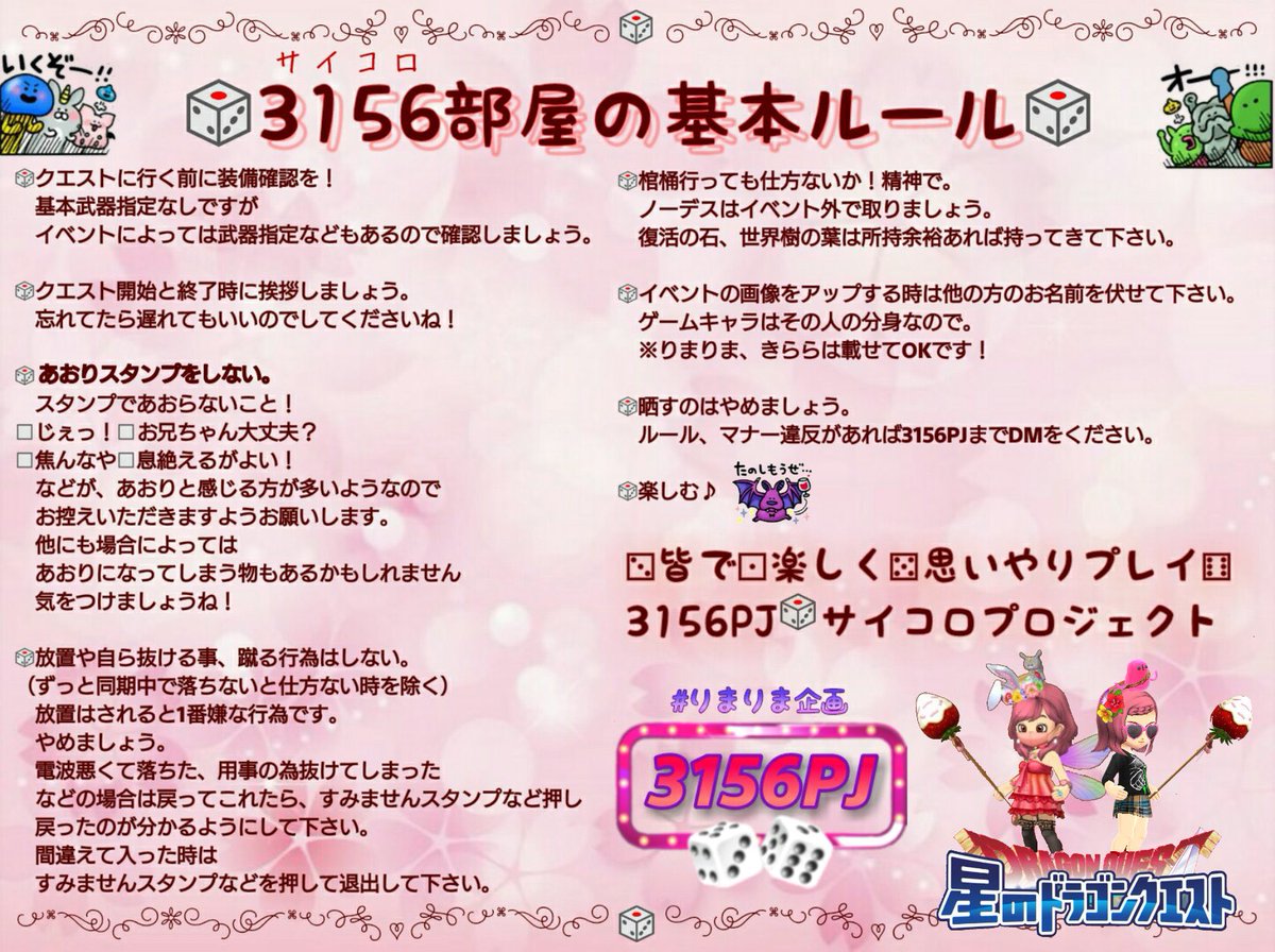 テラミ 星ドラ ザオリク Misocava Twitter