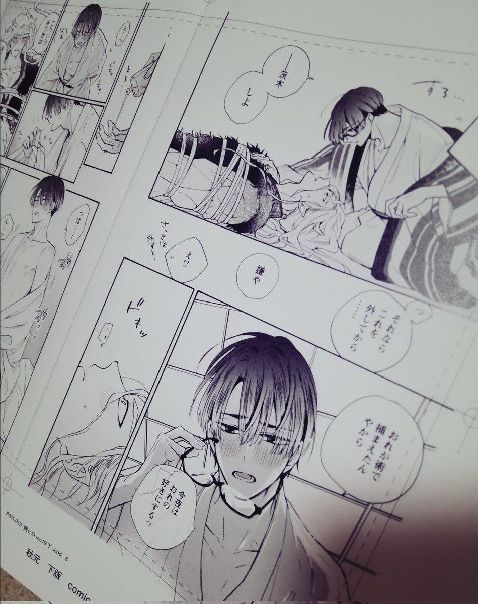 ゲラが来たよ〜
11/10配信 マージナル4周年記念エロ増刊 に
羅城恋月夜番外編〜鬼さん捕まえた〜
12ページ掲載です。タイトルですべてが察せられる💞👹💞
よろしくお願いいたします🥳 