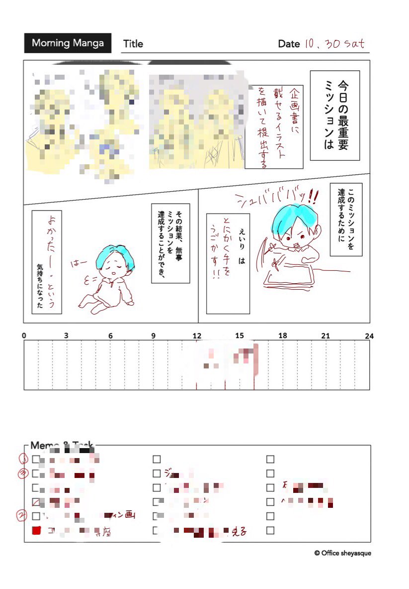最近 #マンガノート というマンガでやるスケジュール管理ノートをつけてます。

ただ、これは見せられない内容があるから、土日だけなら見せられるように描けるかと、先週から投稿始めたけど、2週目にして早速モザイク必要になる。

ツールはクリスタからGoodNotesへ。 
