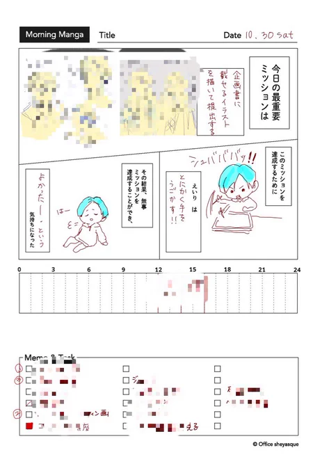 最近 #マンガノート というマンガでやるスケジュール管理ノートをつけてます。

ただ、これは見せられない内容があるから、土日だけなら見せられるように描けるかと、先週から投稿始めたけど、2週目にして早速モザイク必要になる。

ツールはクリスタからGoodNotesへ。 