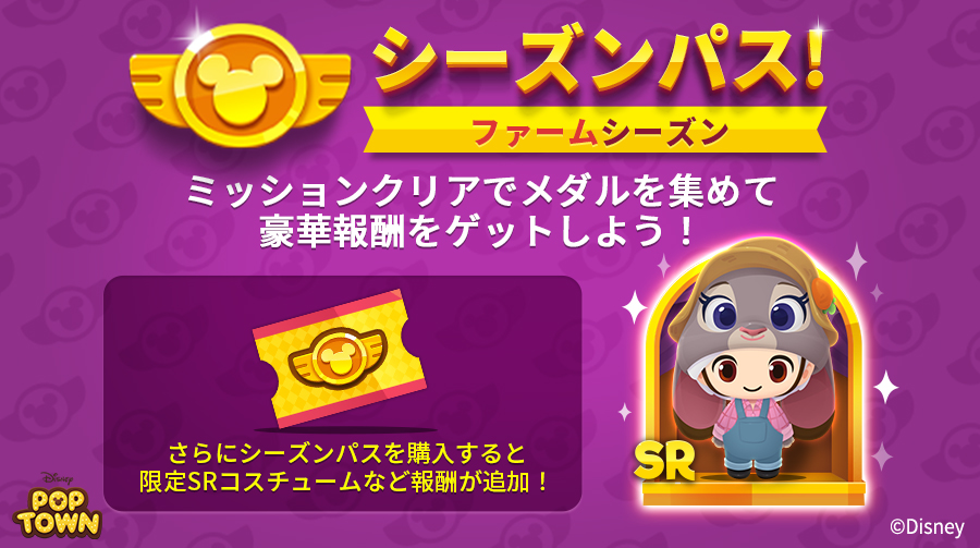 ディズニー ポップタウン公式 Poptown Jp Twitter