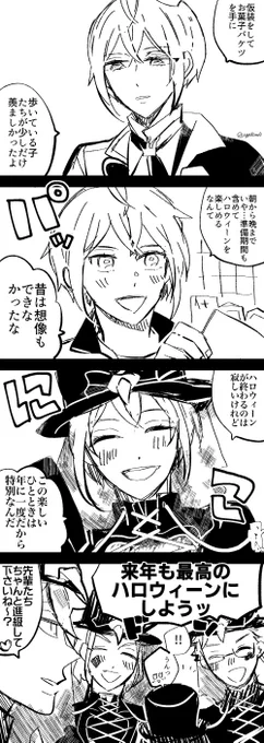 リドルくんとハロウィーンです🎃 