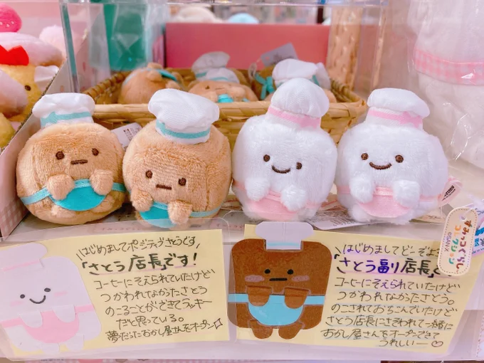 さとう副店長 - Search / X