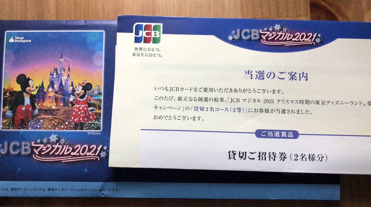 チケット Jcbマジカル21 66o4tvpg