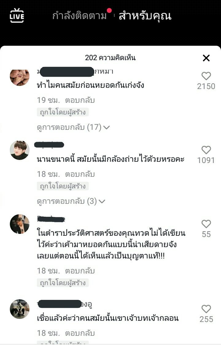 เจอคลิปยูวินว่าแรงแล้ว เม้นแรงกว่า