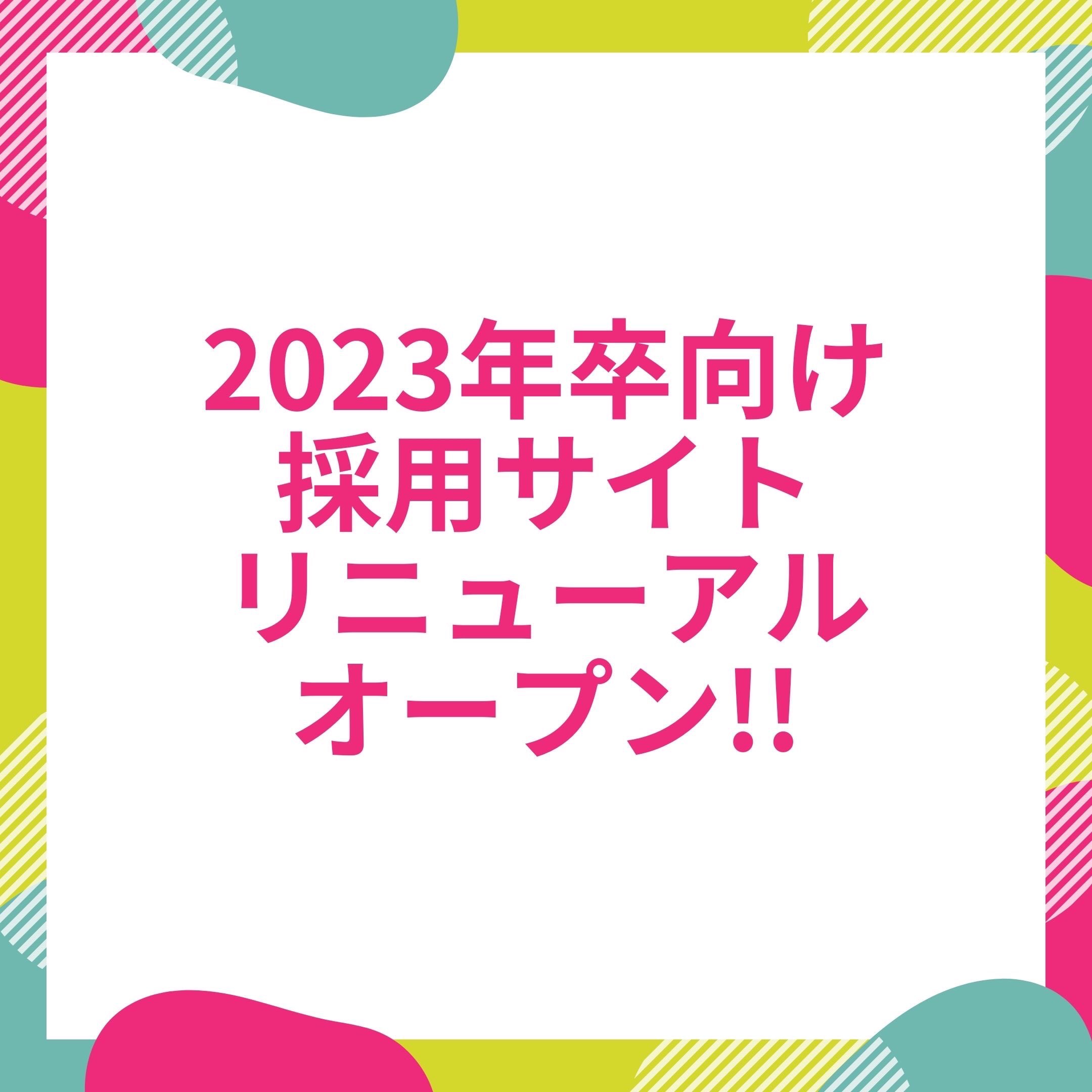 Wowow 採用 Wowow Saiyo Twitter