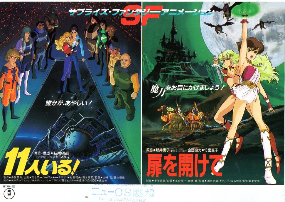 80年代アニメ映画 Twitter Search Twitter