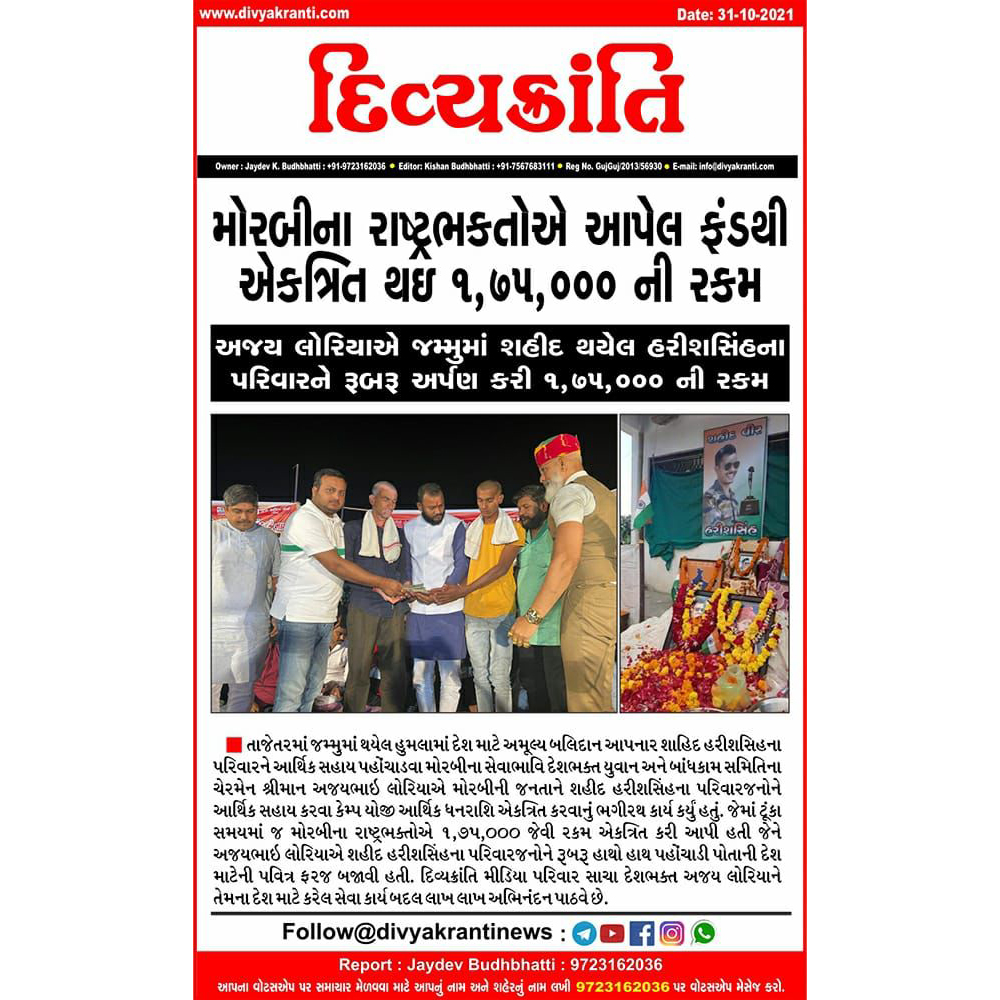 AjayLoriya12's tweet photo. ભારત માતા કી જય
વંદે માતરમ્ !
.
.
.
#ajayloriya #ajayloriyamorbi #ajaymorbi #morbiajay #morbiajayloriya #morbiBJP #BJPMorbi #indiaarmy #army #Armyofindia #amarjawan #amarjawan07 https://t.co/UUQmz4QZux