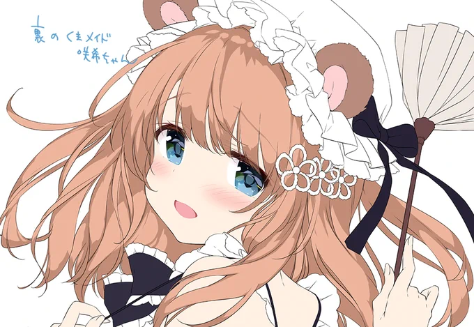 wip咲希ちゃんお顔その2。
裏面はクマ耳+しっぽ付きのメイドさん予定です🧸
背面(おしり)構図…です! 