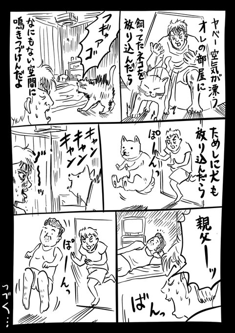 奥さんの頭痛⑧〜塩の理由〜 
