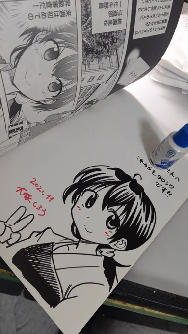 サイン描き描き 