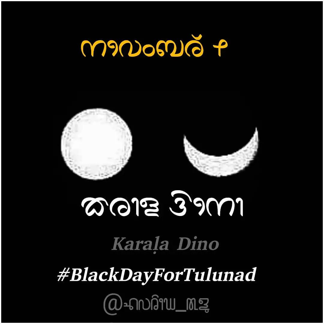 tcy_studies's tweet photo. #BlackDayForTulunad https://t.co/bJ2sw9Tj7g