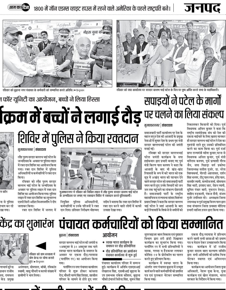 Nykmuzaffarnag1's tweet image. Press clippings of #NationalUnityDay2021
