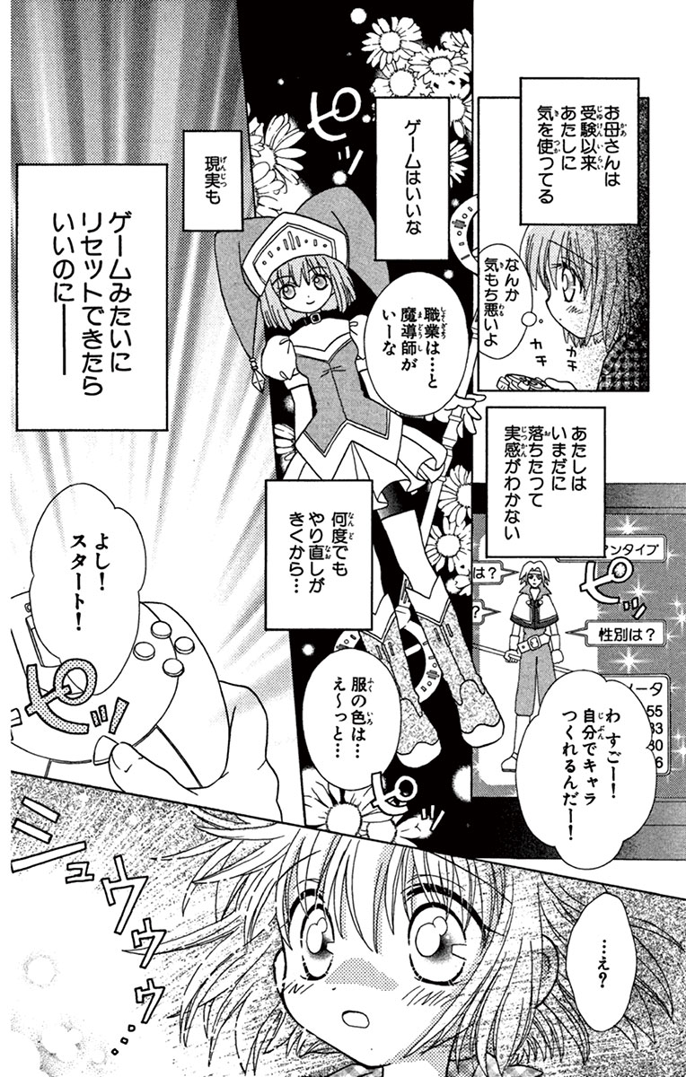 受験に失敗したら異世界に召喚された話
(2/8) 