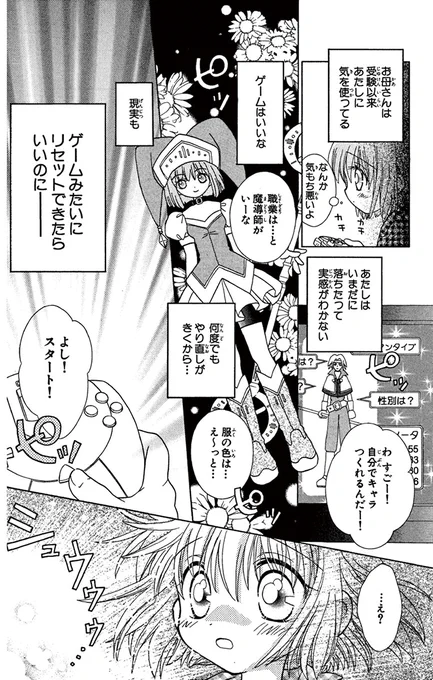 受験に失敗したら異世界に召喚された話
(2/8) 