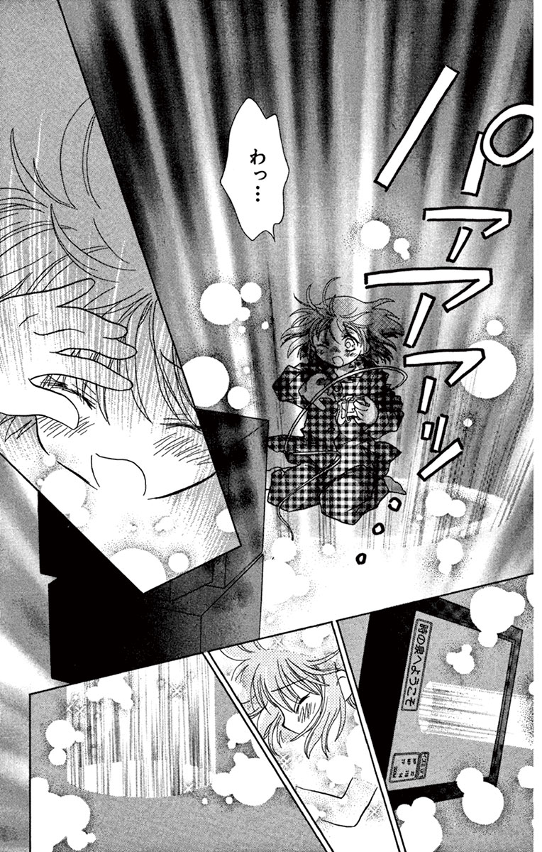 受験に失敗したら異世界に召喚された話
(2/8) 