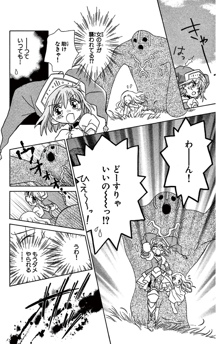 受験に失敗したら異世界に召喚された話
(2/8) 