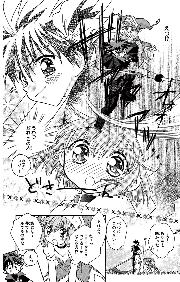 受験に失敗したら異世界に召喚された話
(3/8) 