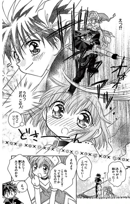 受験に失敗したら異世界に召喚された話
(3/8) 