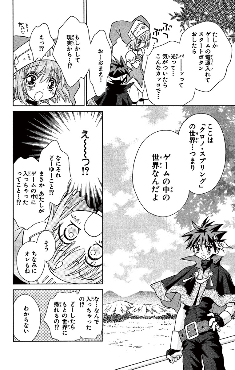 受験に失敗したら異世界に召喚された話
(3/8) 