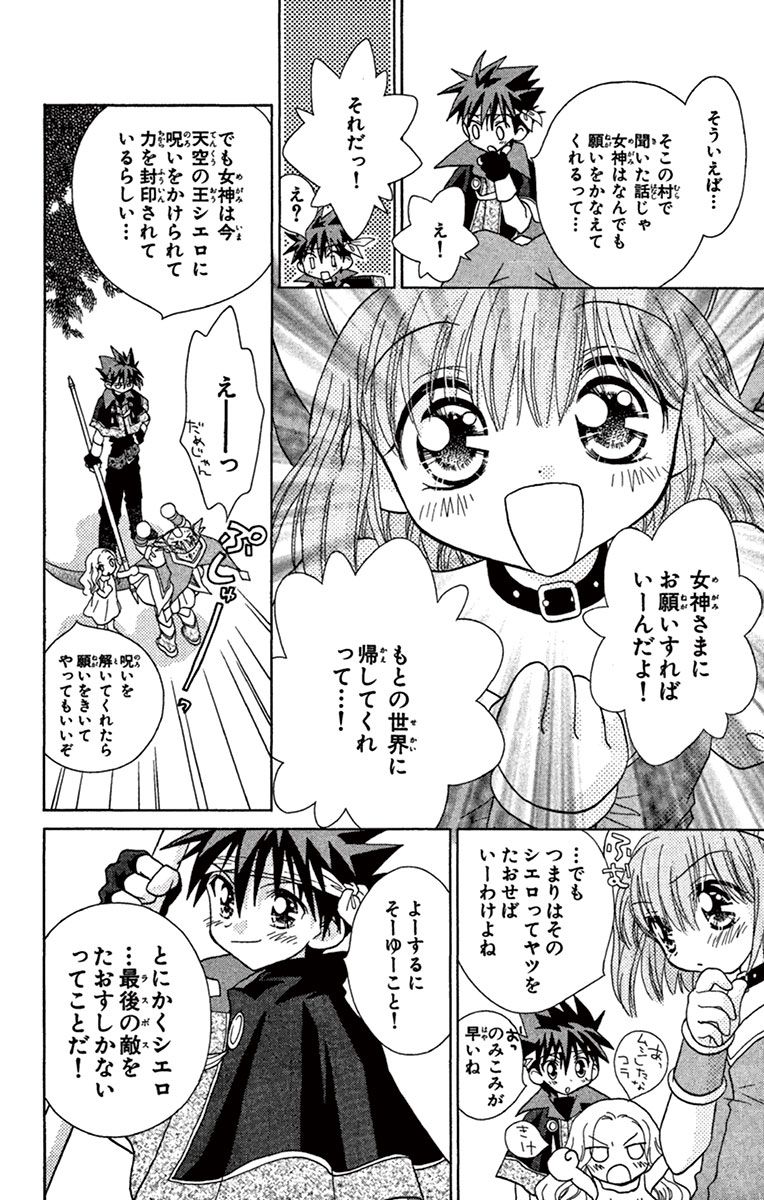 受験に失敗したら異世界に召喚された話
(3/8) 
