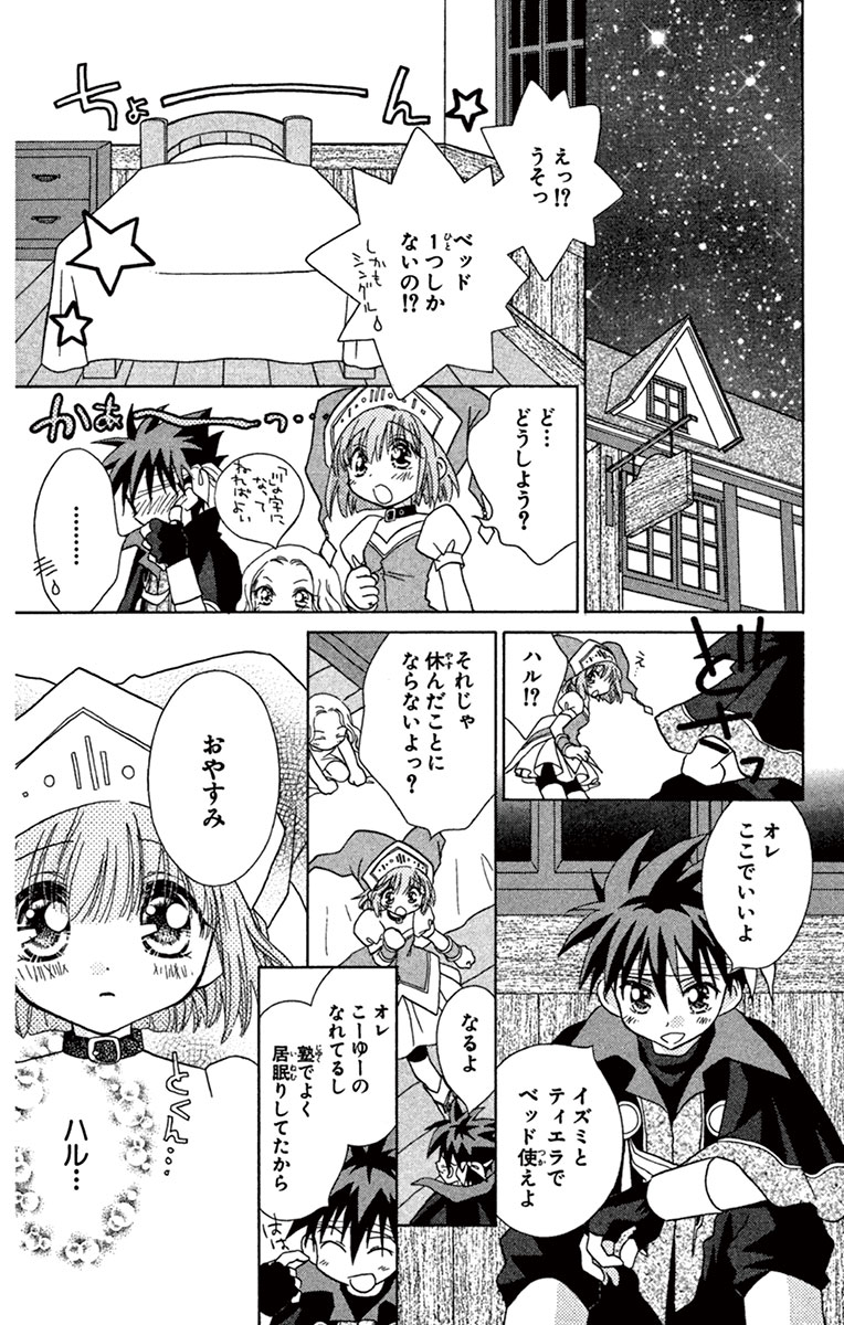 受験に失敗したら異世界に召喚された話
(4/8) 