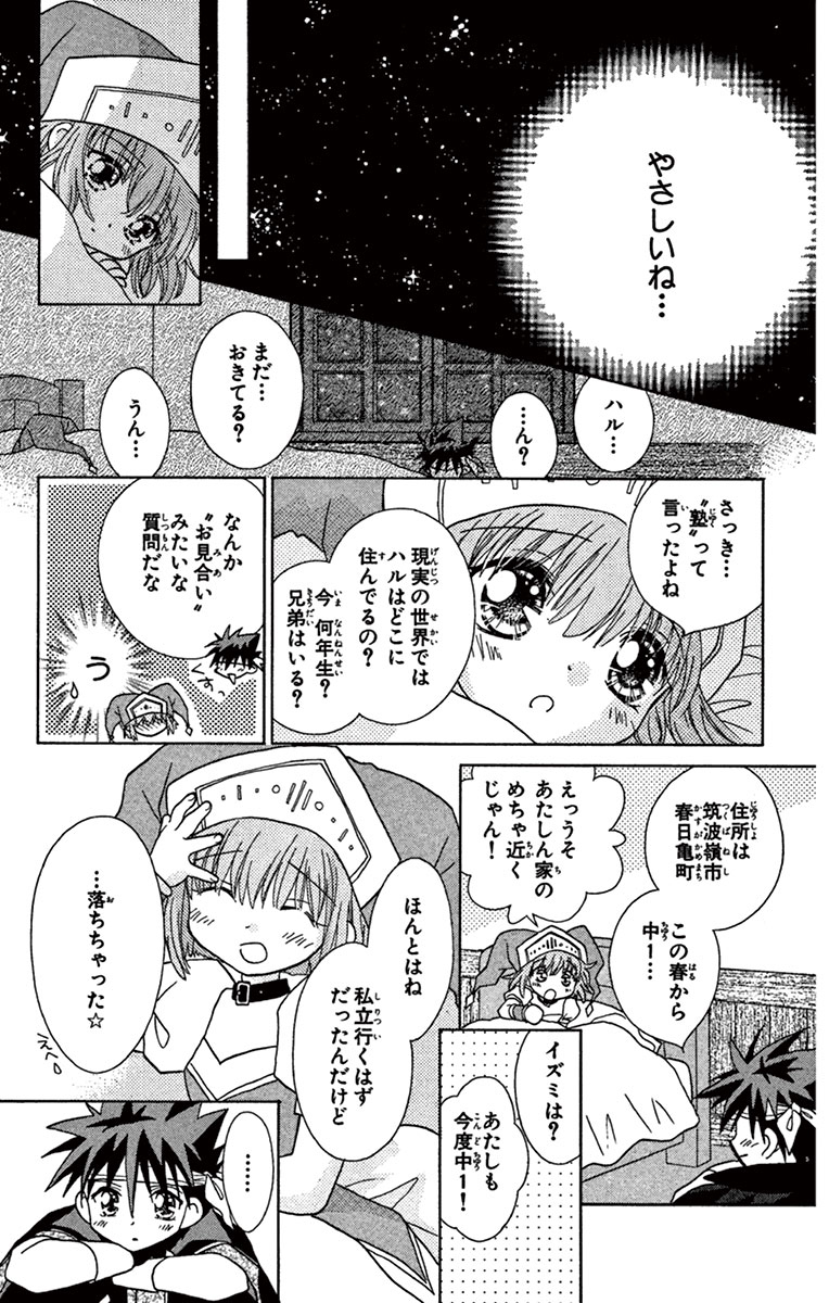 受験に失敗したら異世界に召喚された話
(4/8) 