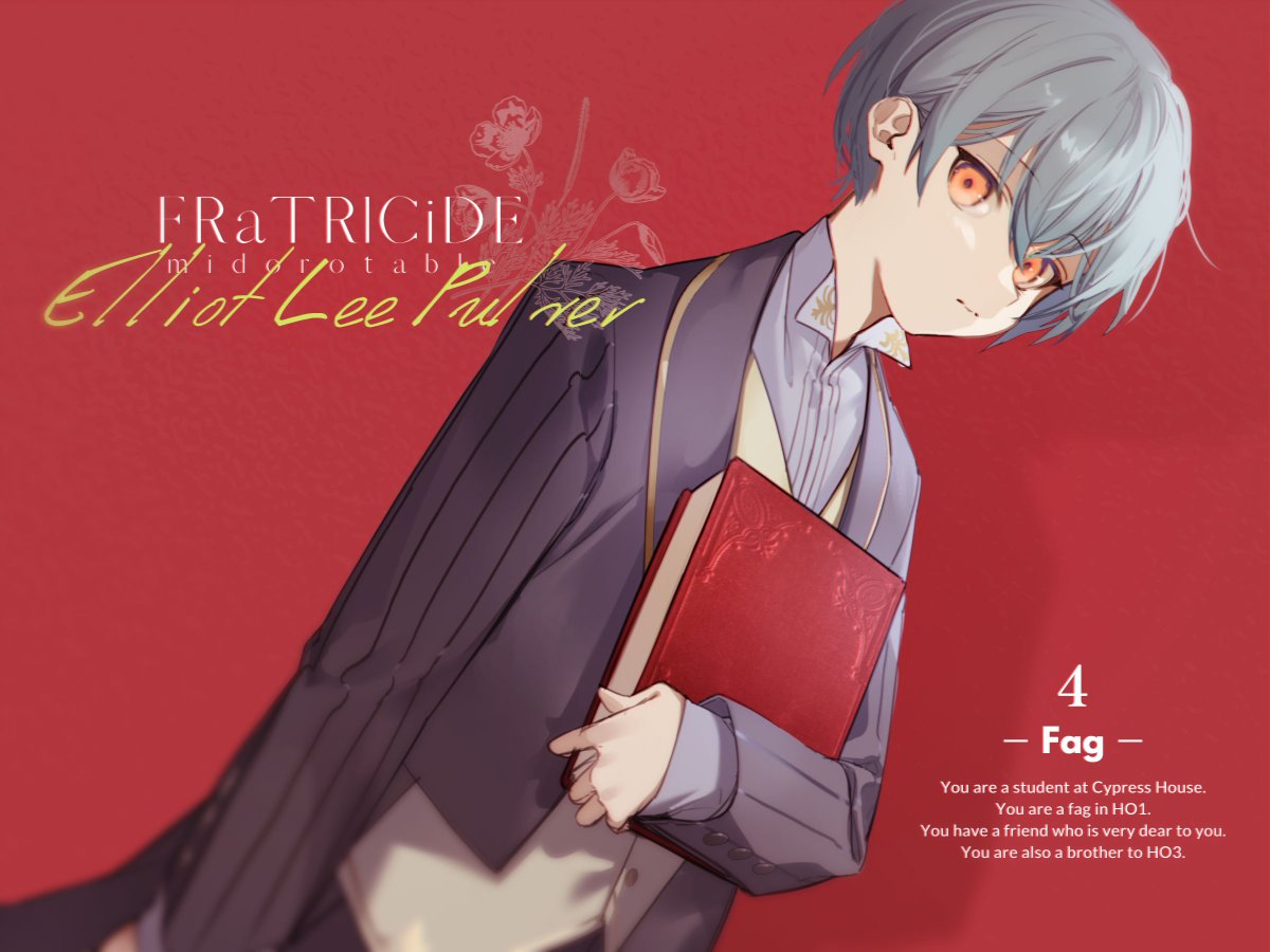 「FRaTRlCiDE/HO4
エリオット・リー・パルヴァー 」|🐟二色こぺ⚡️新刊通販ﾁｭｳ⚡️のイラスト