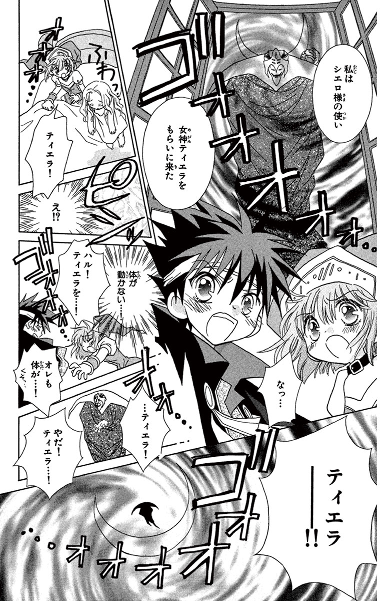 受験に失敗したら異世界に召喚された話
(5/8) 