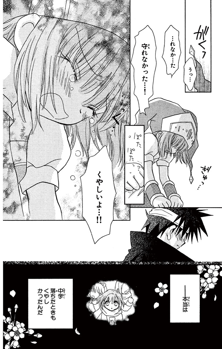受験に失敗したら異世界に召喚された話
(5/8) 