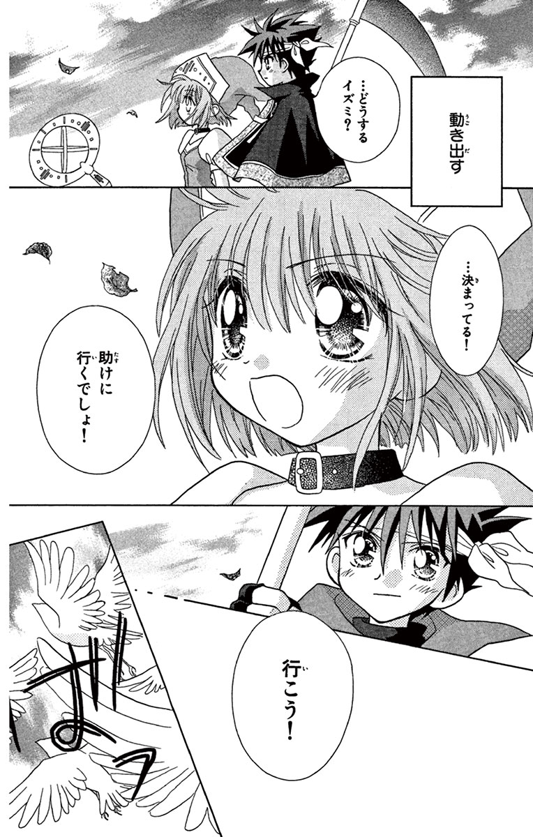 受験に失敗したら異世界に召喚された話
(6/8) 