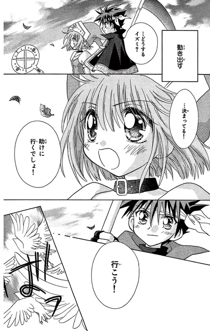 受験に失敗したら異世界に召喚された話
(6/8) 