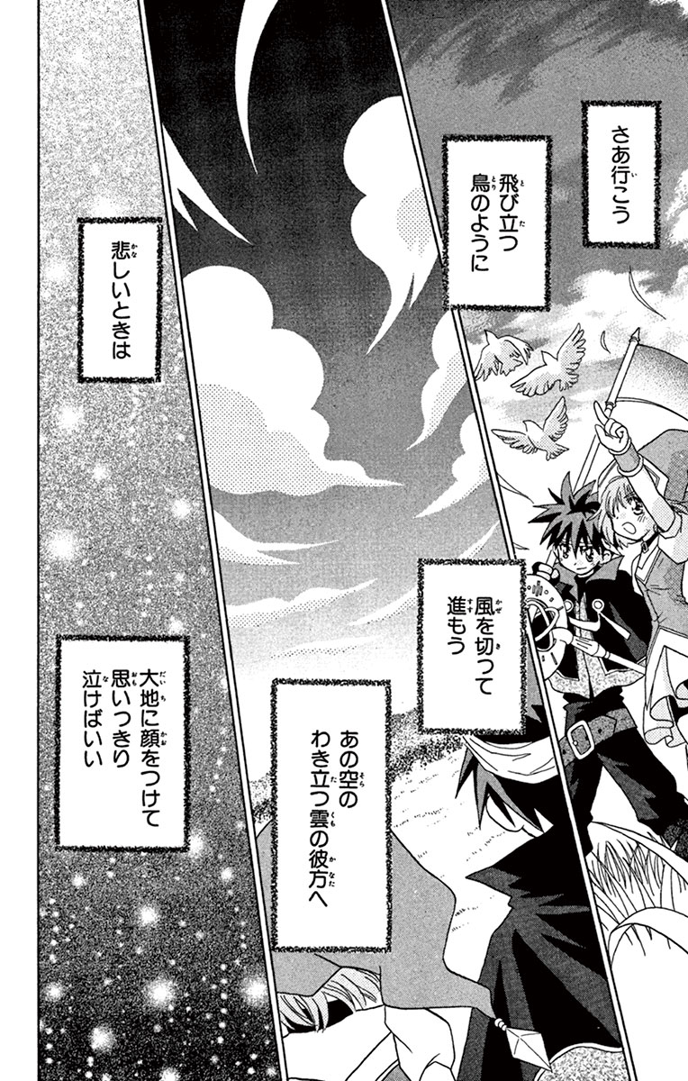 受験に失敗したら異世界に召喚された話
(6/8) 