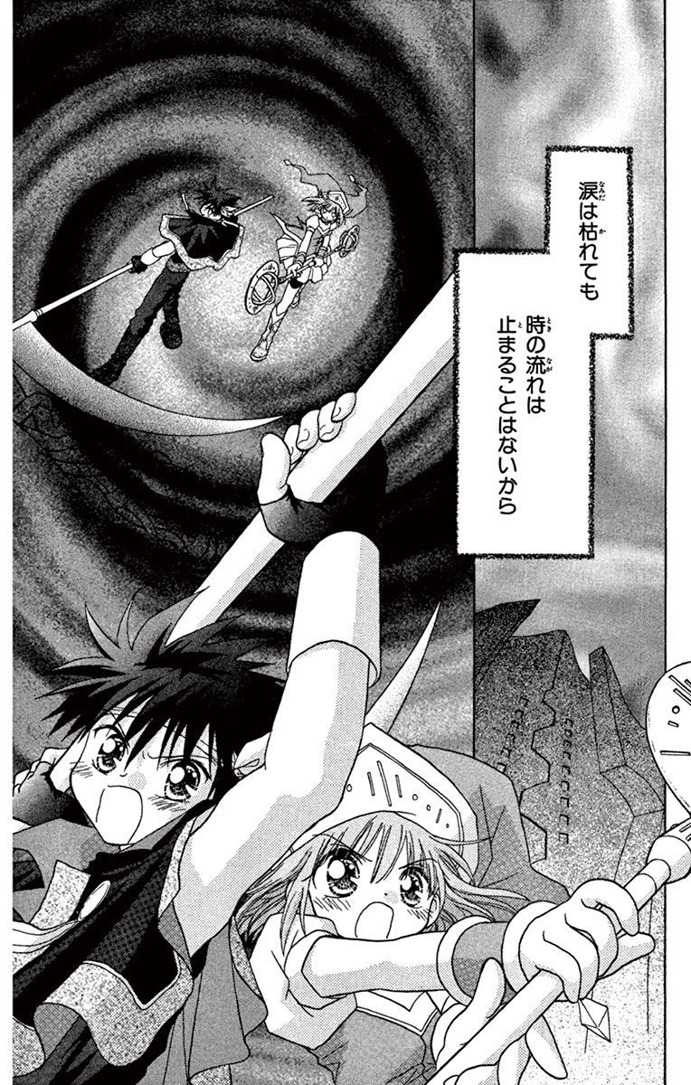 受験に失敗したら異世界に召喚された話
(6/8) 