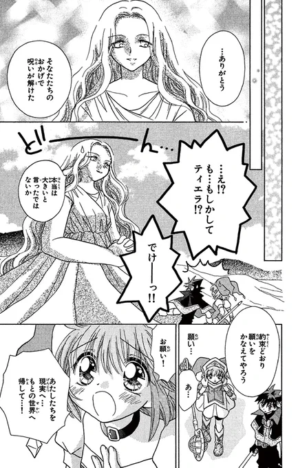 受験に失敗したら異世界に召喚された話
(7/8) 