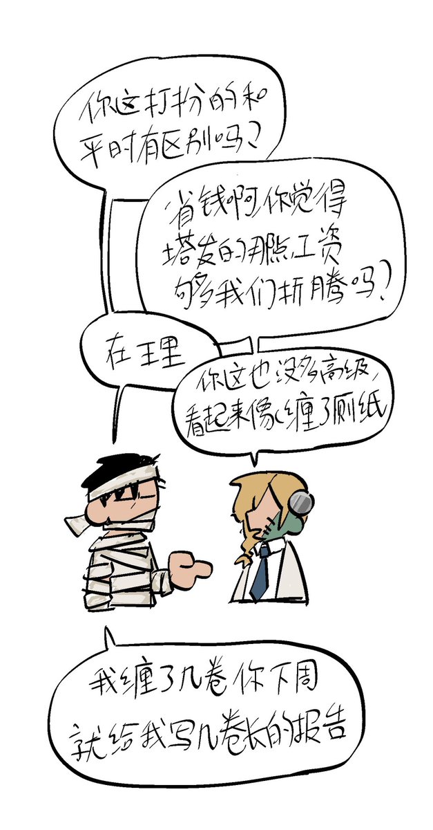 一些我cp过万圣节 