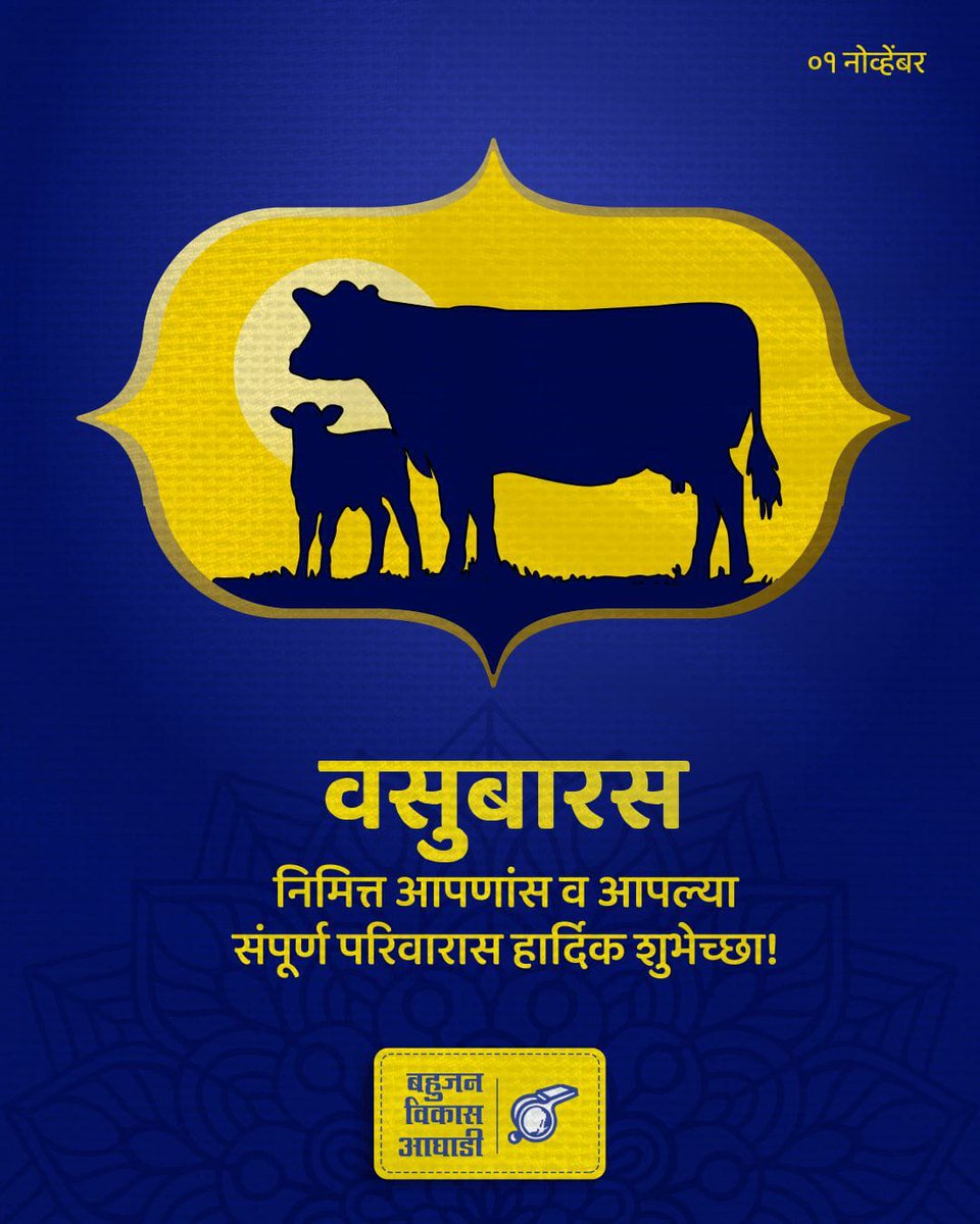 Bahujan Vikas Aghadi tweet media
