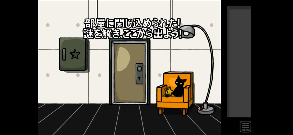砂漠マン この度 三年間作り続けた脱出ゲーム をやっとこさios向けにリリース致しました 一日一部屋 一か月間 毎日ﾈｺﾁｬﾝがいる部屋から脱出しましょう 全３１ステージの日めくりカレンダーのような脱出 ゲームです 衝撃のラストに全米が泣いたらしい