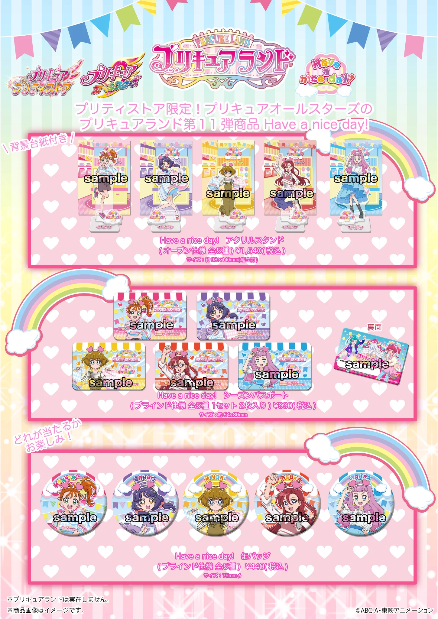 プリキュア プリティストア on X: 