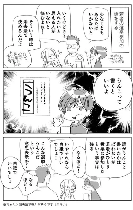 選挙に行ってきました。@山田南平Blog
https://t.co/rGAtpOTyJ9

【byスタッフ】 