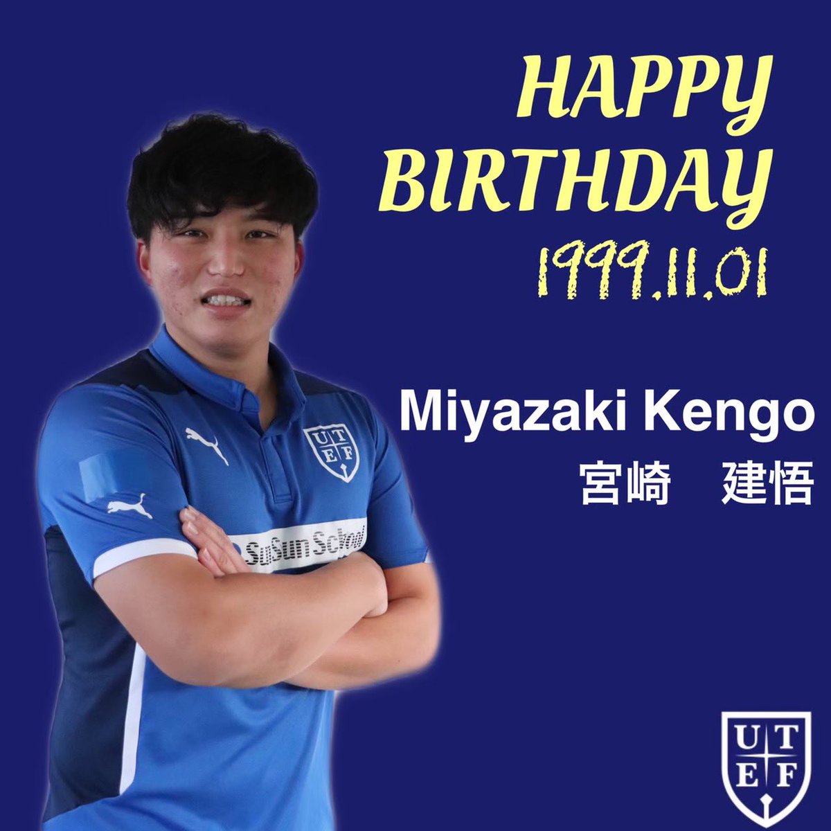 今日、11月1日は4年生、キャプテンの宮崎建悟選手のお誕生日です
