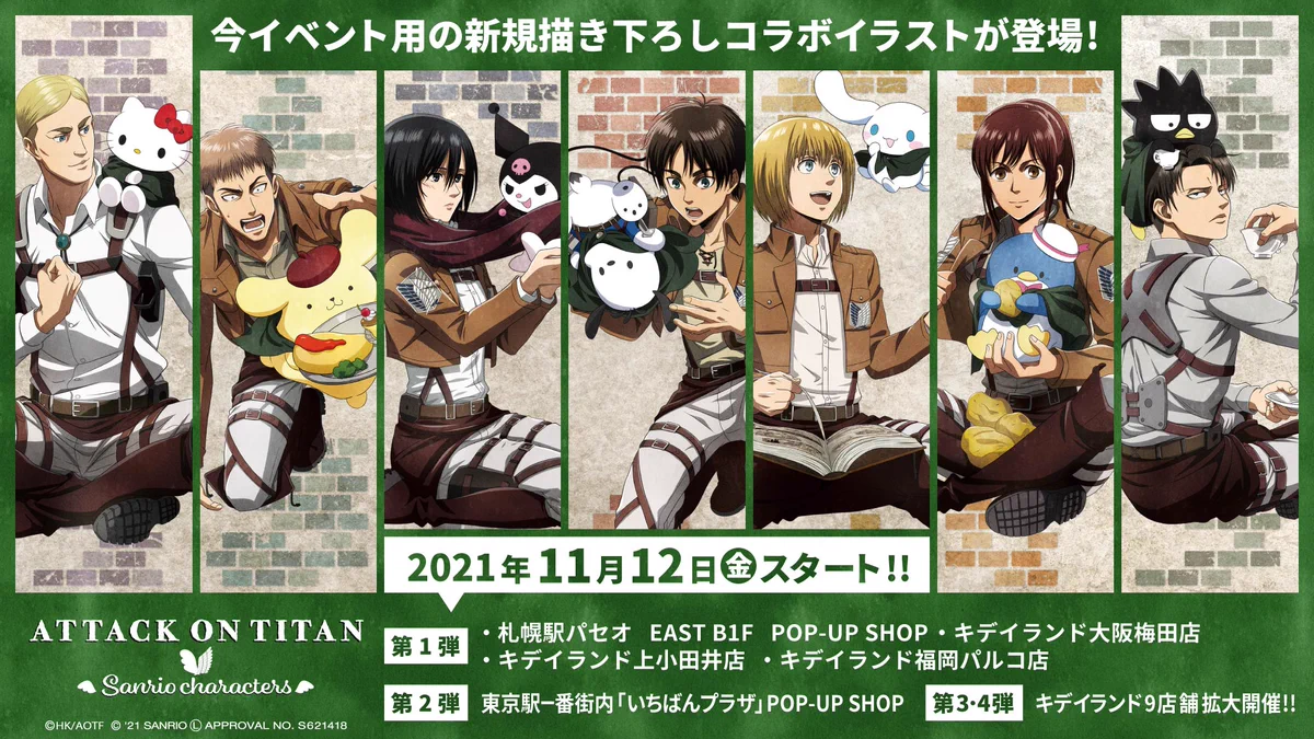 進撃の巨人×Sanrio characters on X: 