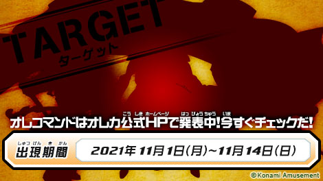 モンスター烈伝オレカバトル モンスター烈伝 オレカバトル オレコマンドを更新したぞ オレカ公式のムービーページを今すぐチェック 今週のターゲットは コイツだ T Co Dwr0tsvf99 T Co J3ignxp8gz Twitter モンスター烈伝オレカバトル モンスター烈伝 オレカバトル オレコマンドを更新したぞ オレカ公式のムービーページを今すぐチェック 今週のターゲットは コイツだ T Co Dwr0tsvf99 T Co J3ignxp8gz Twitter